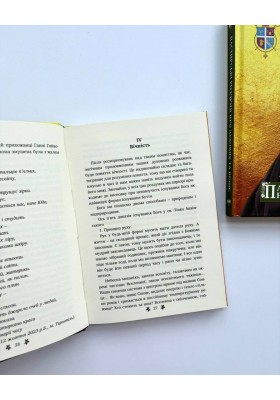 Пастирські роздуми про духовне та вічне